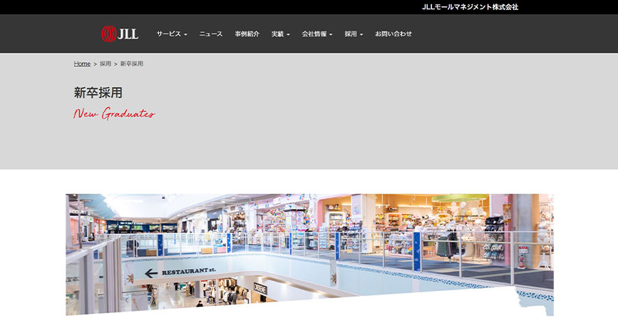 JLLモールマネジメント 新卒採用ページ サムネイル