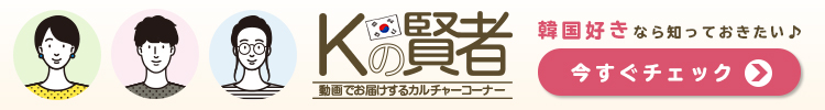 Kの賢者